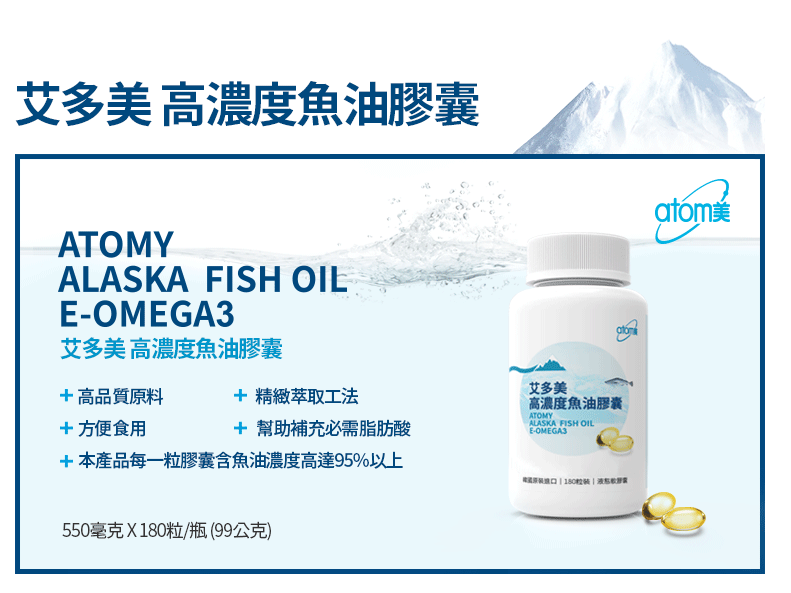 艾多美鱼油韩国原装进口深海atom美鱼油软胶囊omega3中老年白色