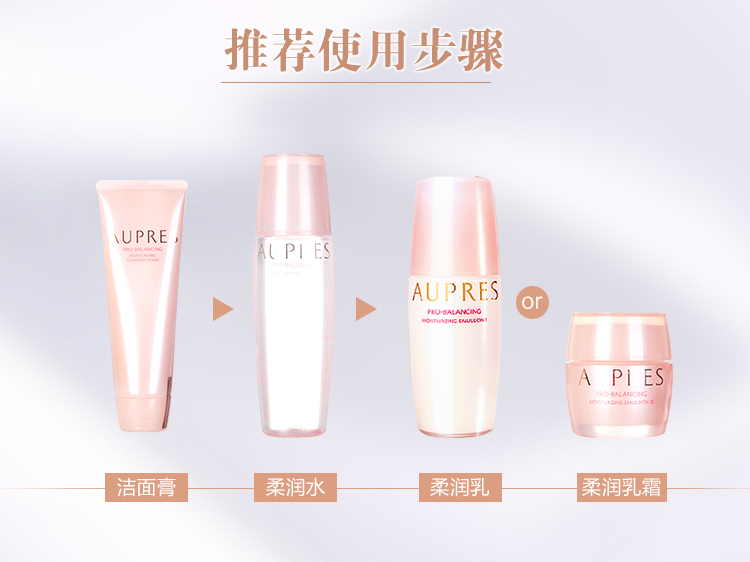 欧珀莱（AUPRES） 欧珀莱 AUPRES均衡保湿系列 水油平衡 滋润肌肤 缓解皮肤干燥 柔润水150ml（滋润型）