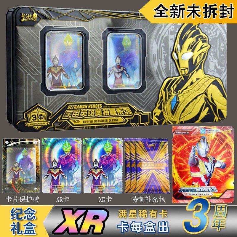 黑砖卡册电视卡包铁盒玩具三周年 黑钻礼盒装【黑钻2盒 wcr卡】【图片