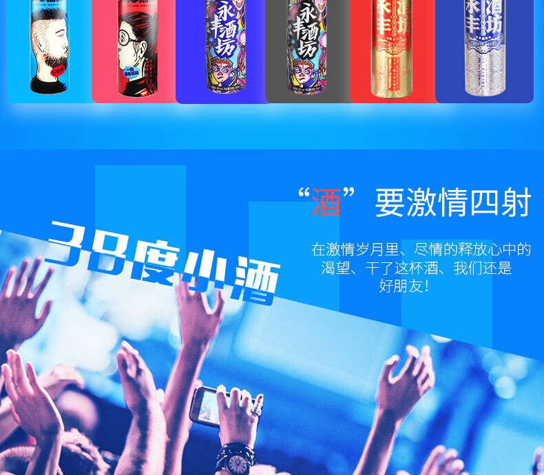 永丰牌北京二锅头永丰酒坊38度白酒 淡雅版 蓝色500ml*6瓶