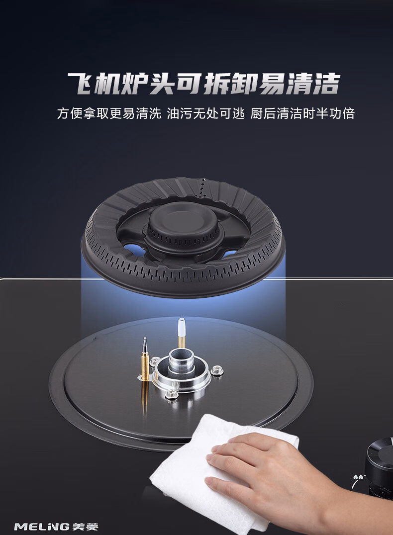 美菱灶具JZT-MZ-348BPro