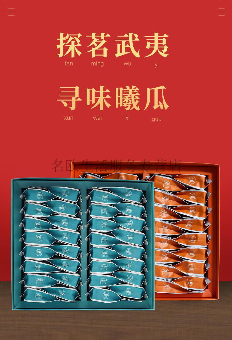 曦瓜寻味大红袍肉桂组合武夷山岩茶浓香型茶叶盒装中秋送礼500g 礼