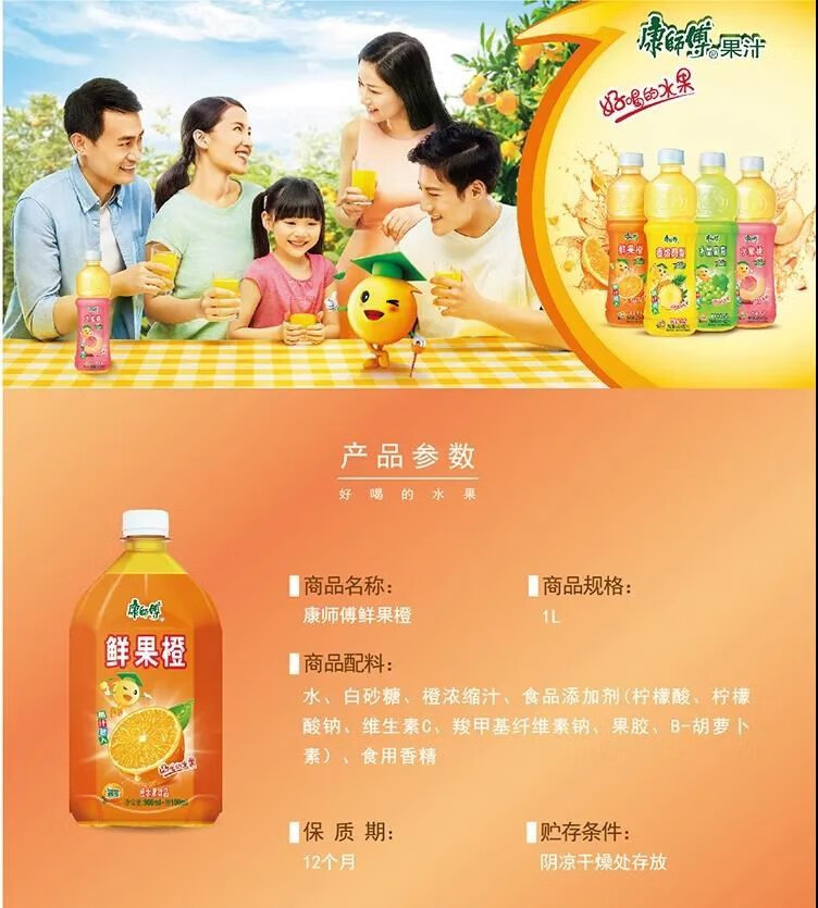 康师傅鲜果橙橙汁1000ml大瓶装橙汁饮料夏季果味饮品1l4瓶8瓶8瓶装