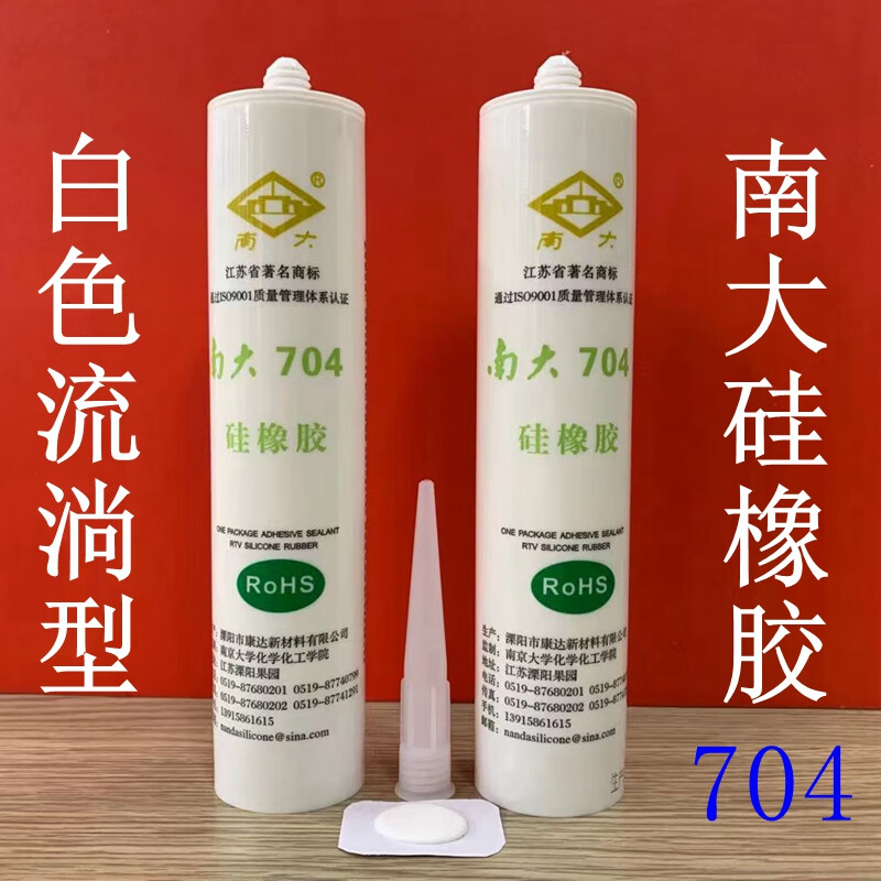 峰力耐]南大704硅橡胶703/705/706/87绝缘防水耐温固定密封胶包装300