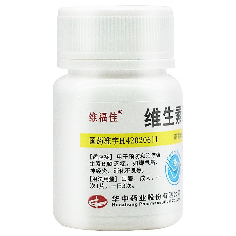 维福佳 维生素b1片 谷维素片 100片otc 神经炎 安神补脑液助眠镇定