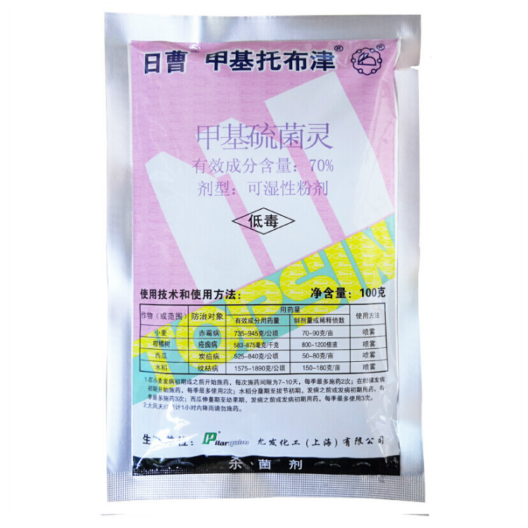 纳格兰日曹甲基托布津70剂甲基硫菌灵病煤烟病广谱剂1000g