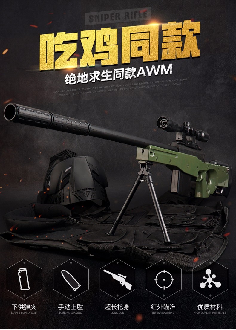 awm玩具槍98k m416突擊步搶m24可發射水晶彈電動連發水蛋下供彈絕地