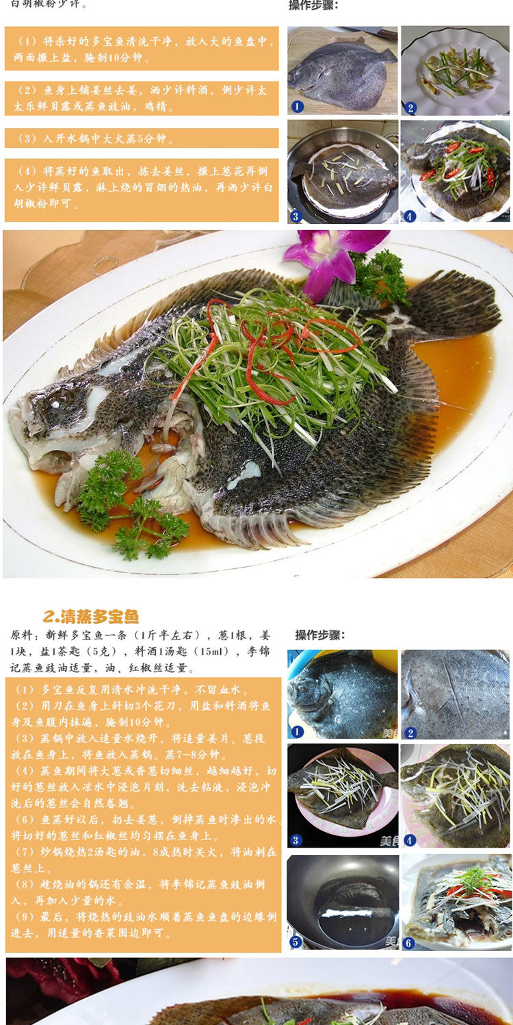 海鲜海鱼比目鱼冷冻八宝鱼菱鮃鱼 3条装400-450克/条【图片 价格 品牌