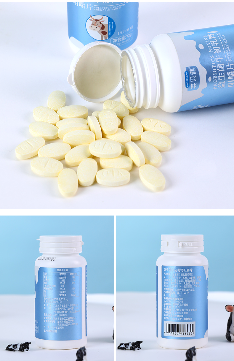 英贝健益生菌牛初乳钙咀嚼片 60片/瓶 钙片青少年儿童营养奶片 【实发