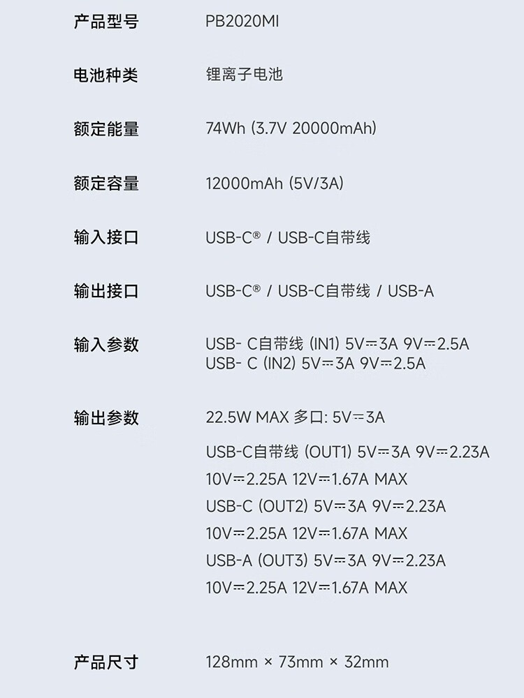 小米推出自带线充电宝 20000 22.5W：三口输出，到手价 129 元休闲区蓝鸢梦想 - Www.slyday.coM