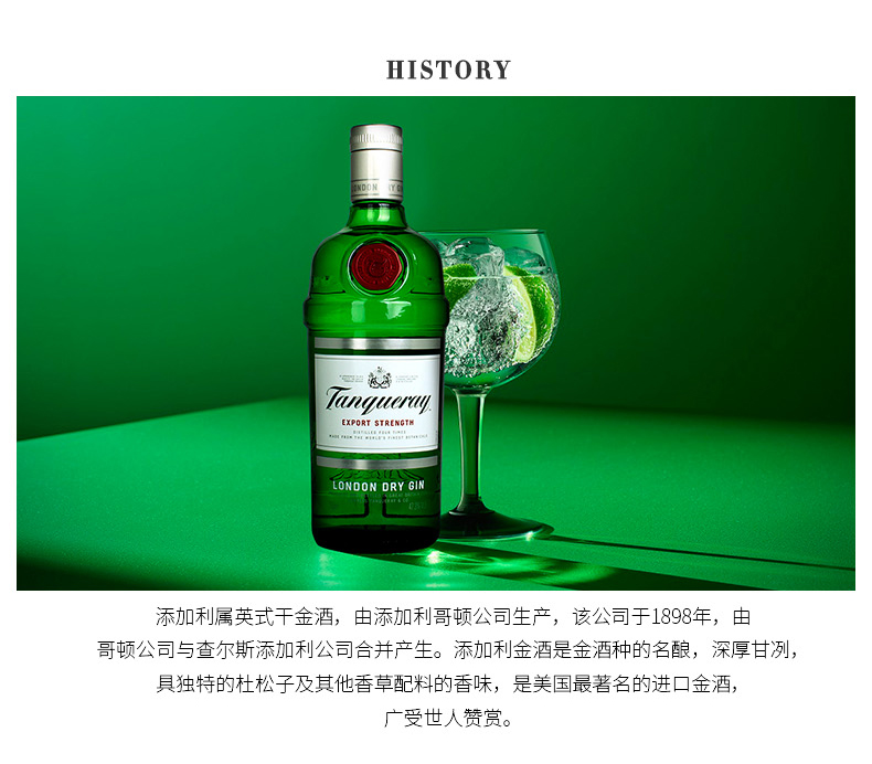 添加利tanqueray金酒進口洋酒杜松子金酒基酒750ml