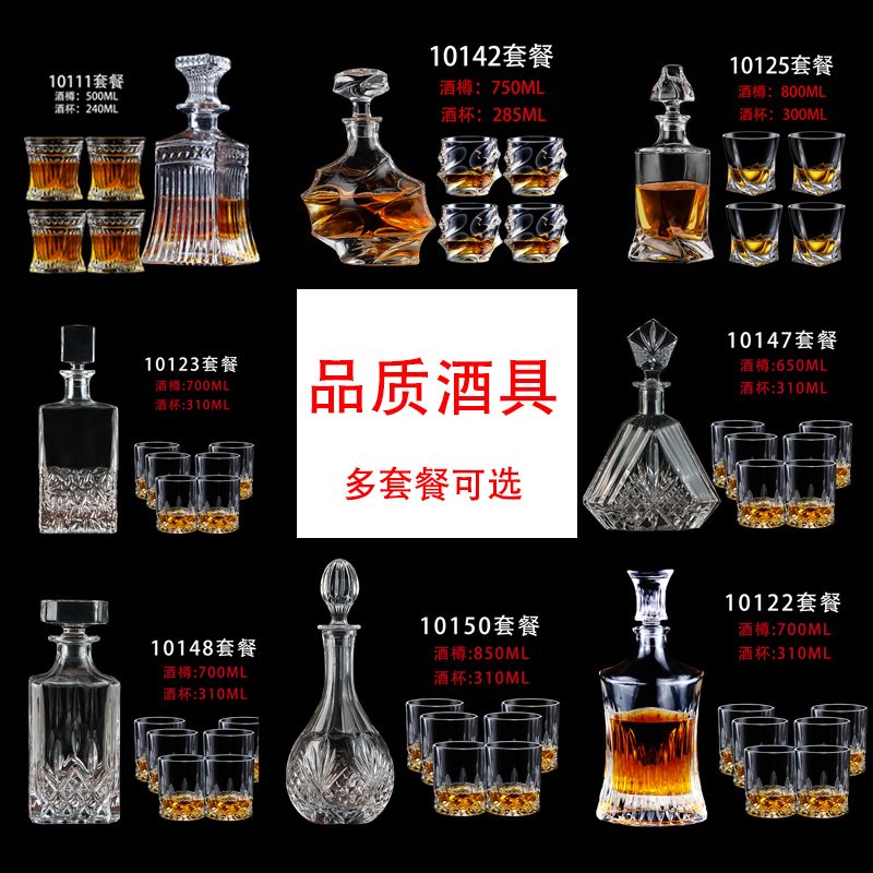 威士忌酒瓶酒杯套装可点击图片购买
