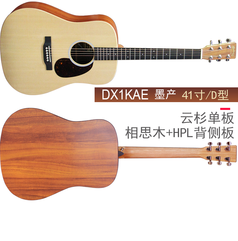 martin马丁吉他drs2drs1drsgtgpcx1aeomxaedx1aedx1rgpx1ae40寸gp型