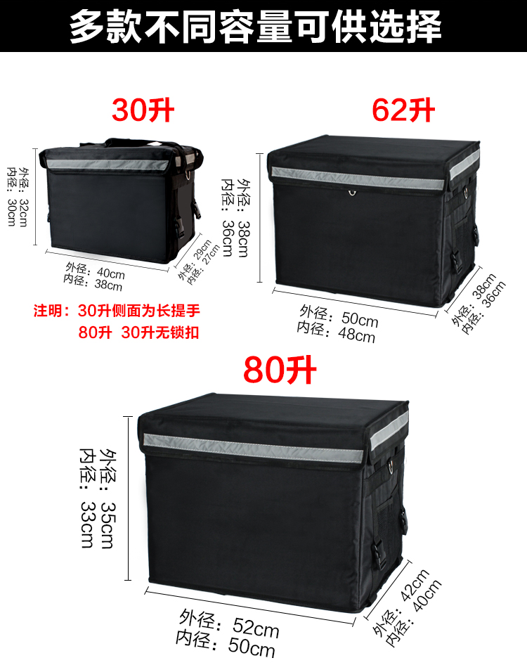 派钦 保温箱80/62l30升超大小号外卖保温箱防水送餐箱子跑腿配送保温