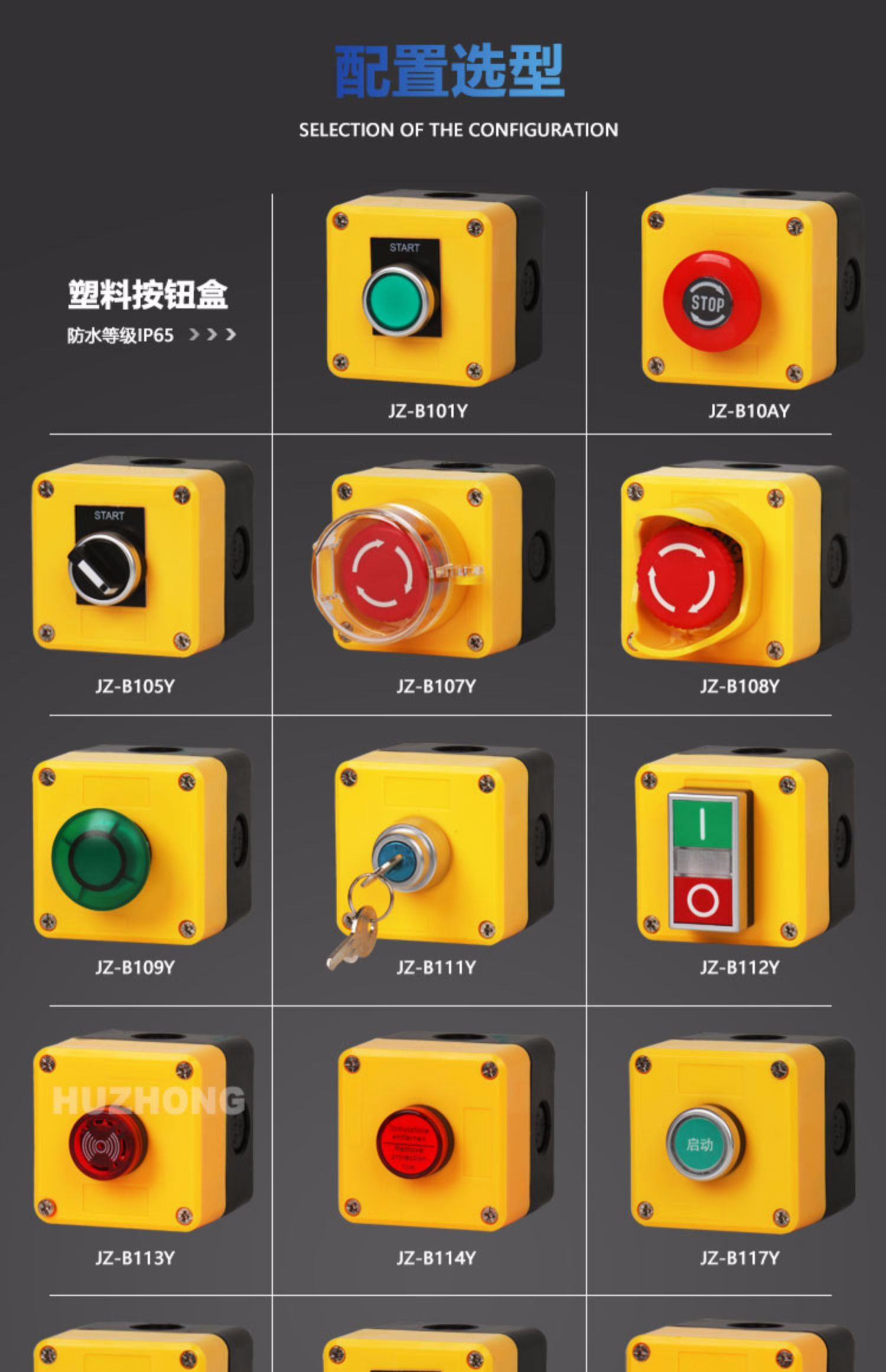 单孔防水按钮盒点动开关孔径22mm急停启动停止电梯电源控制盒户外 深