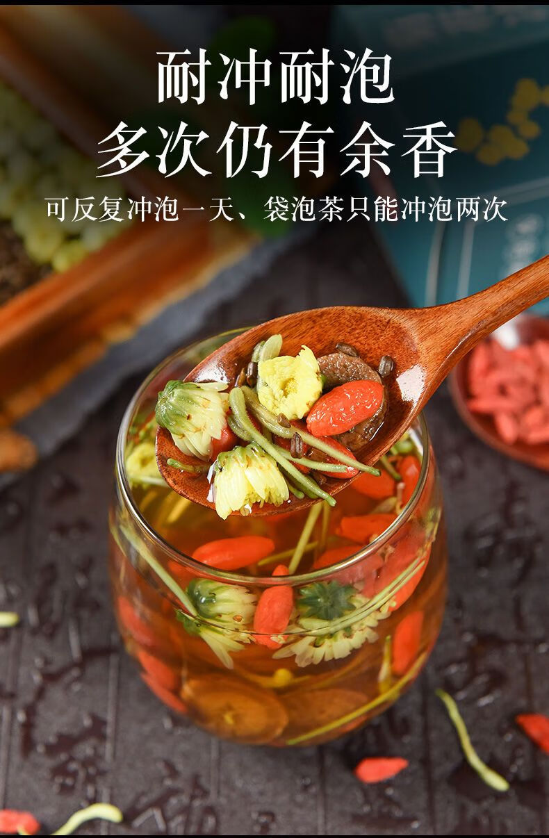 北京同仁堂原料菊花决明子枸杞茶金银花牛蒡根熬夜养生茶内廷上用 40