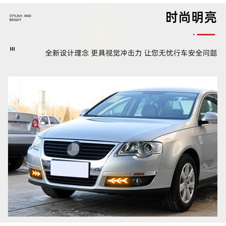 jdnxx适配专用于大众07-11老款迈腾日行灯改装led雾灯流水转向日间行
