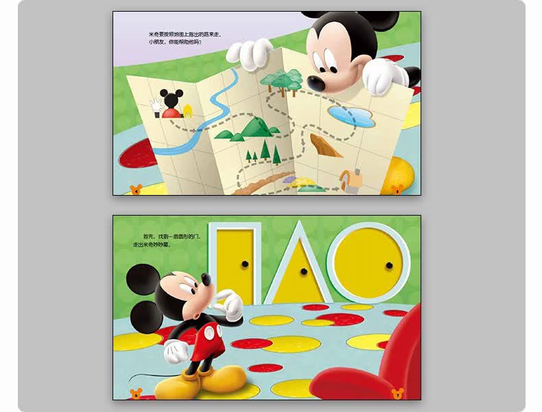 迪士尼 米奇妙妙屋数学启蒙绘本故事书 全套10册 3-6岁幼儿学数学题