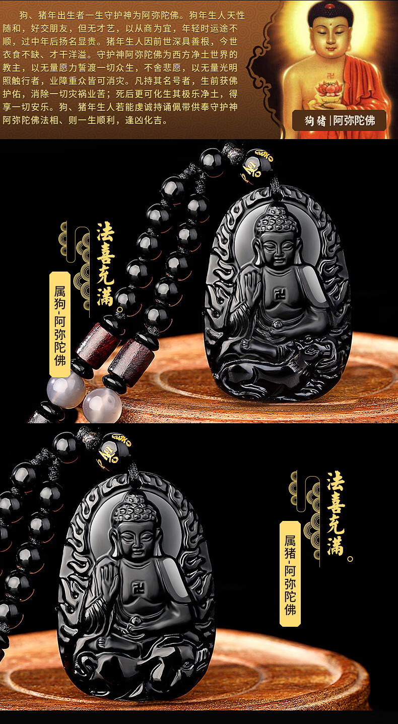 檀源祥黑曜石十二生肖本命佛守护神项链女大日如来男 吊坠zclq09 属羊