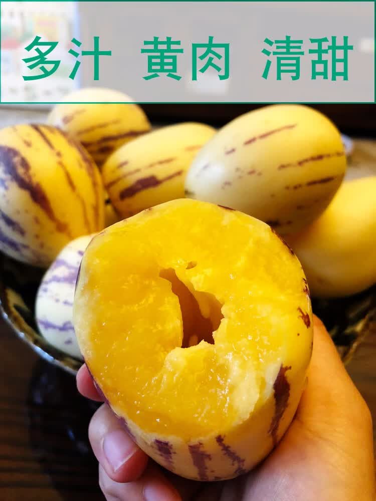 甘肃民勤特产人参果 黄肉花果 时令新鲜水果 2.5kg