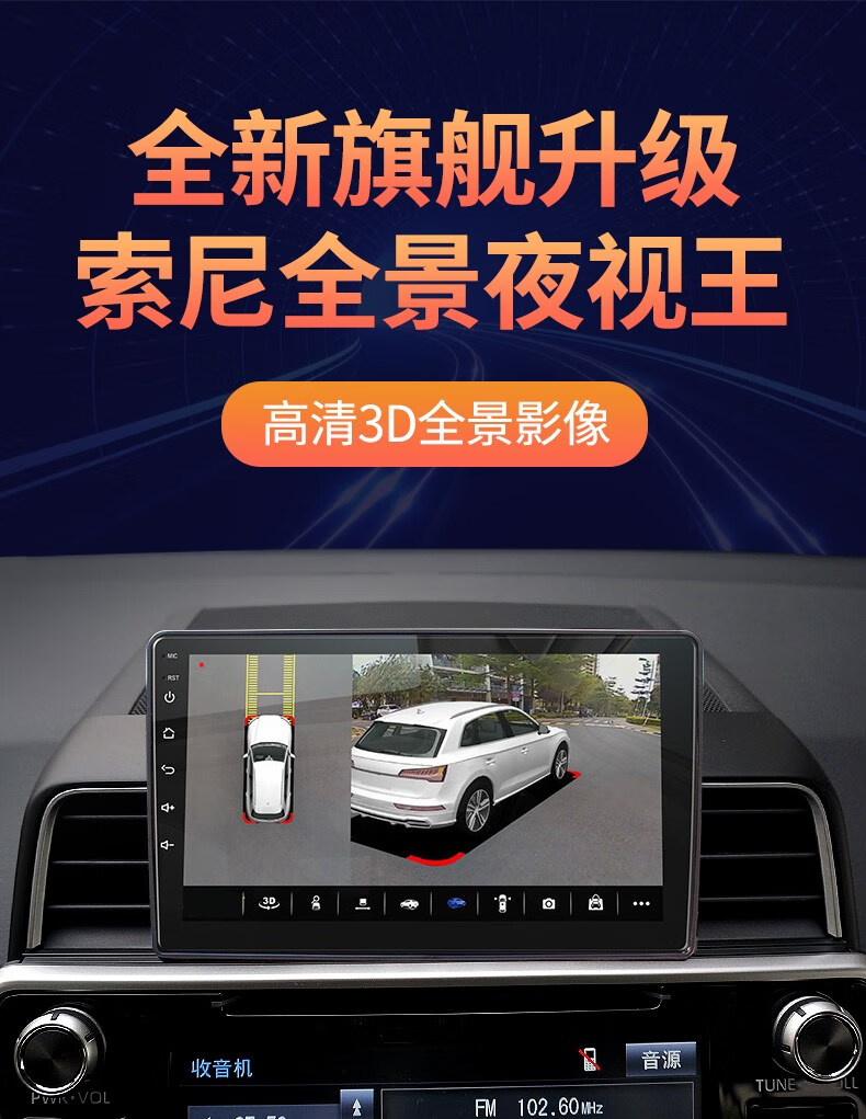 行車記錄儀倒車影像導航一體機環視停車監控攝像頭 wifi插卡版4 64g