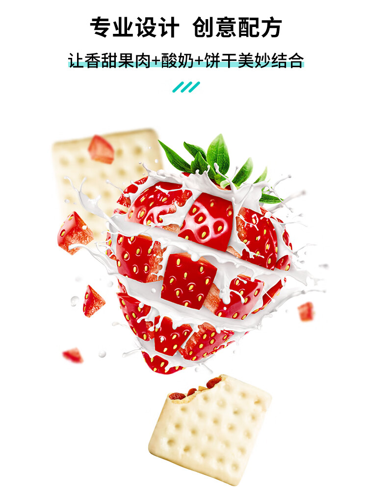 芭米 酸奶涂层果肉夹心饼干 网红零食乳酪饼干糕点 樱桃味160g