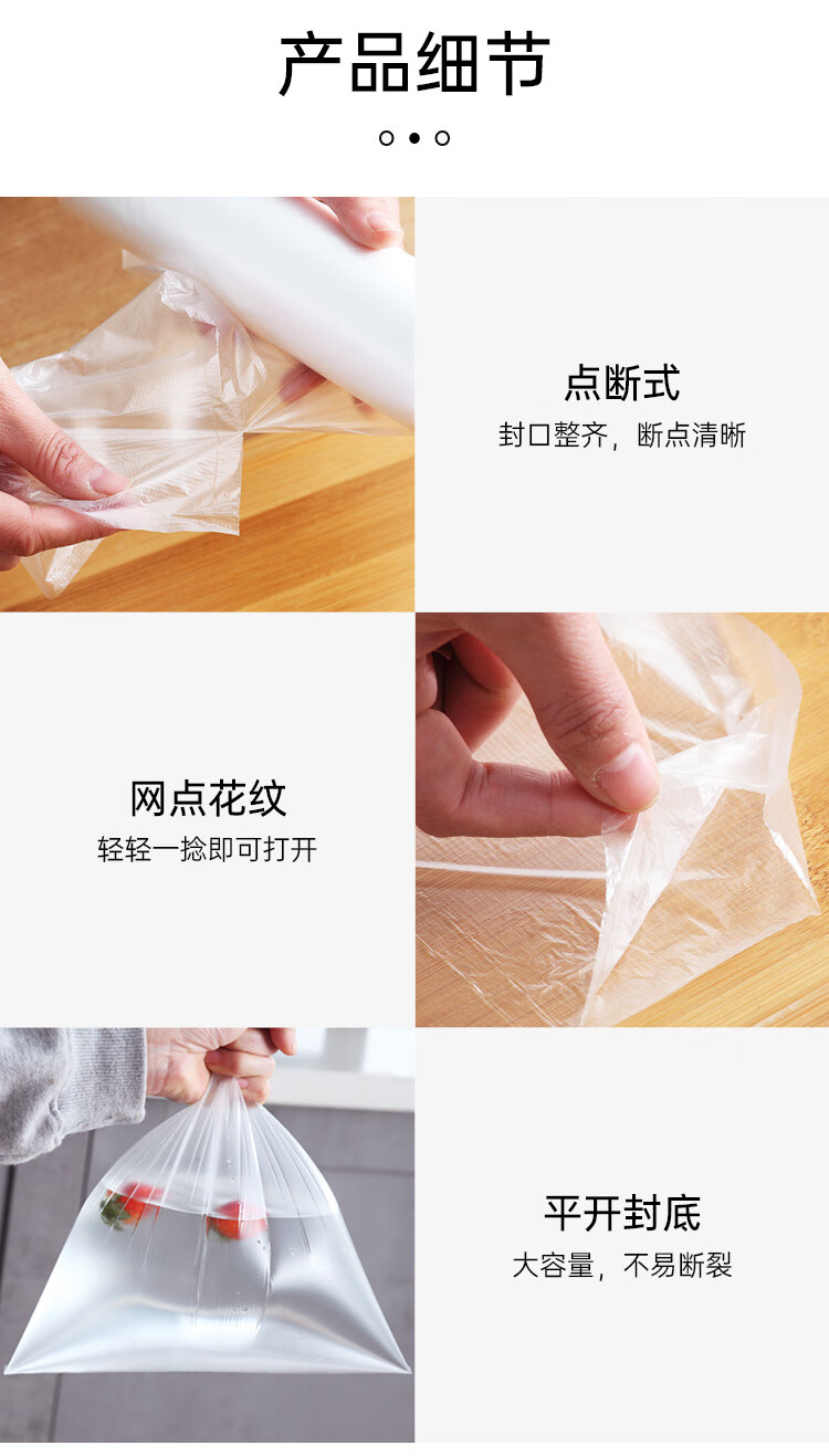 雅益保鲜袋详情页-新包装_06.jpg?x-oss-process=image/format,png
