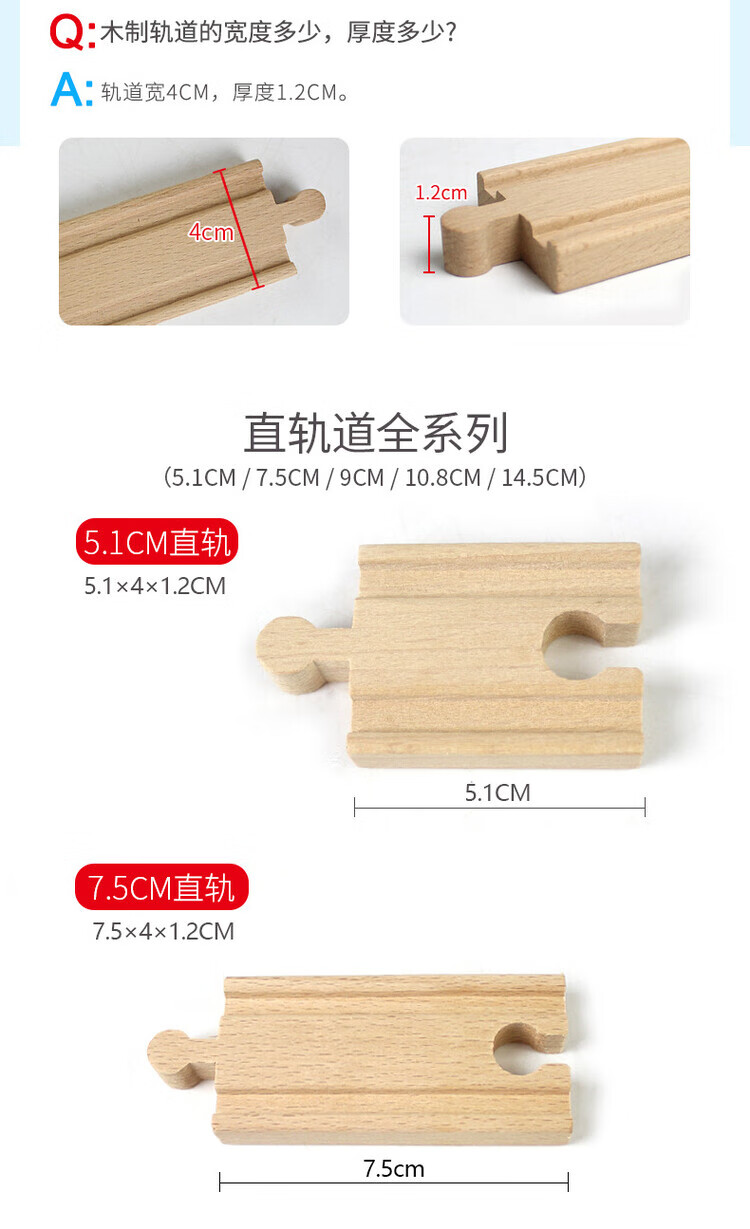直轨弯轨详情_05