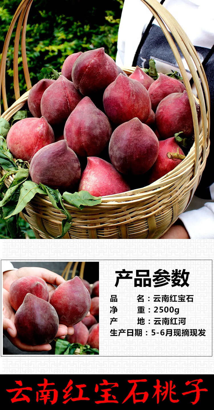 云南红宝石桃子现摘红黑美人新鲜水果水蜜桃鹰嘴桃甜脆桃5斤