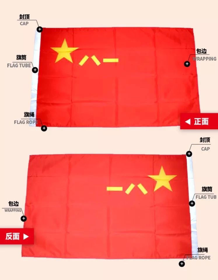 【精选】八一军旗海军八一军旗陆军八一军旗空军八一军旗1-6号手摇旗