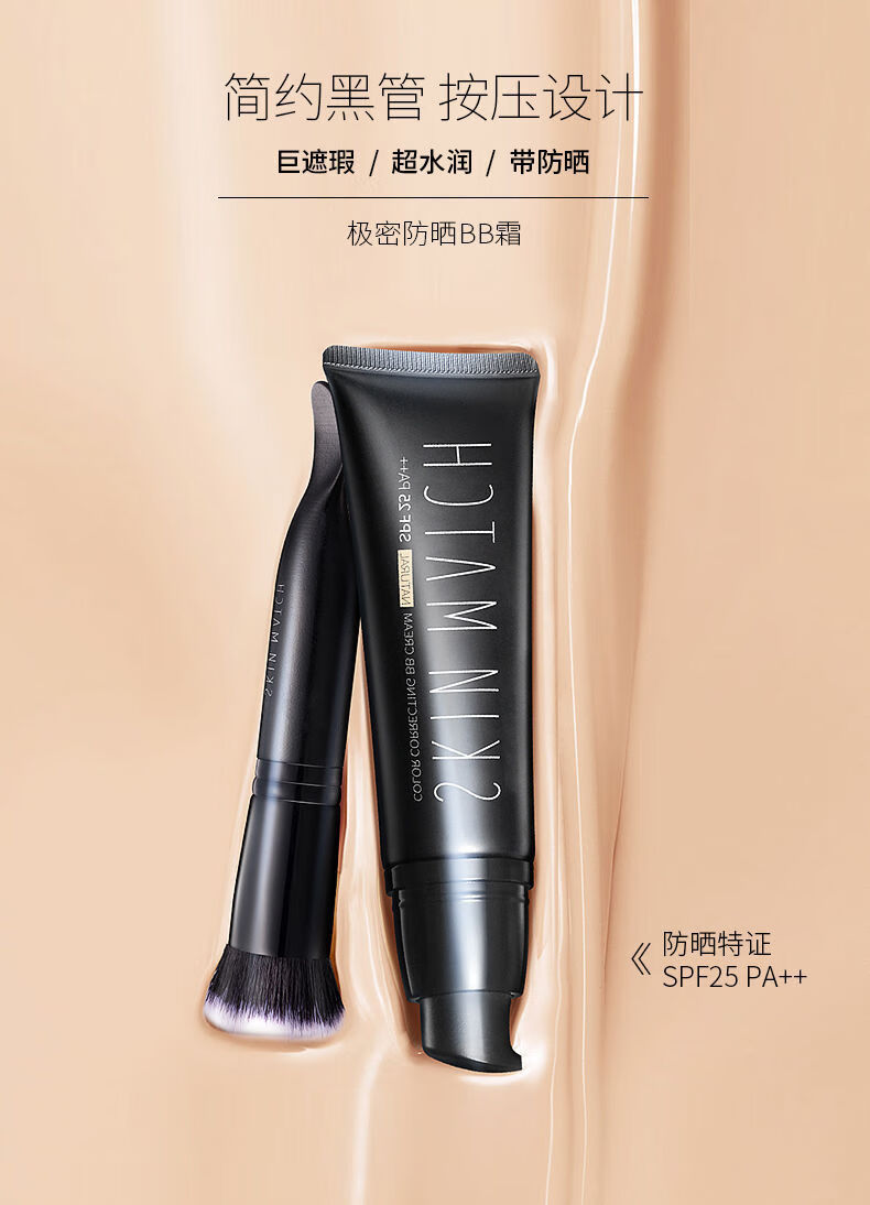 极密bb霜雅丽洁极密防晒bb霜镁白隔离遮瑕遮斑保湿自然提亮肤色持i久