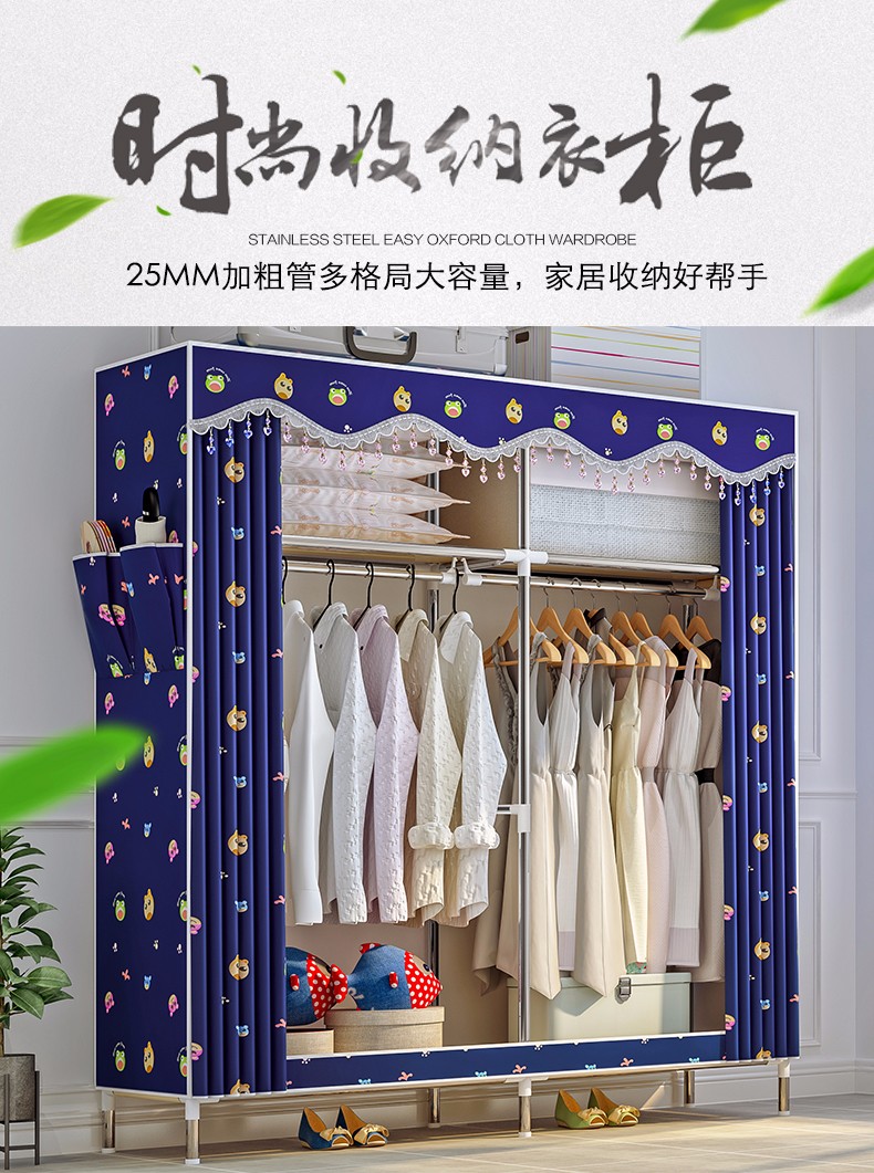 索尔诺 简易布衣柜布艺钢管加粗25管衣柜组装布衣橱收纳衣服布柜钢管加粗加固宿舍寝室卧室2596D 浪漫世界