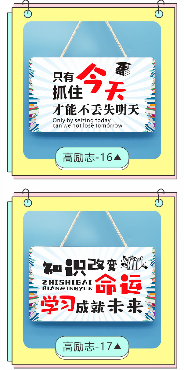 激励学习的挂牌高中学生中考中学生励志标语 高考创意牌门牌门挂件 高