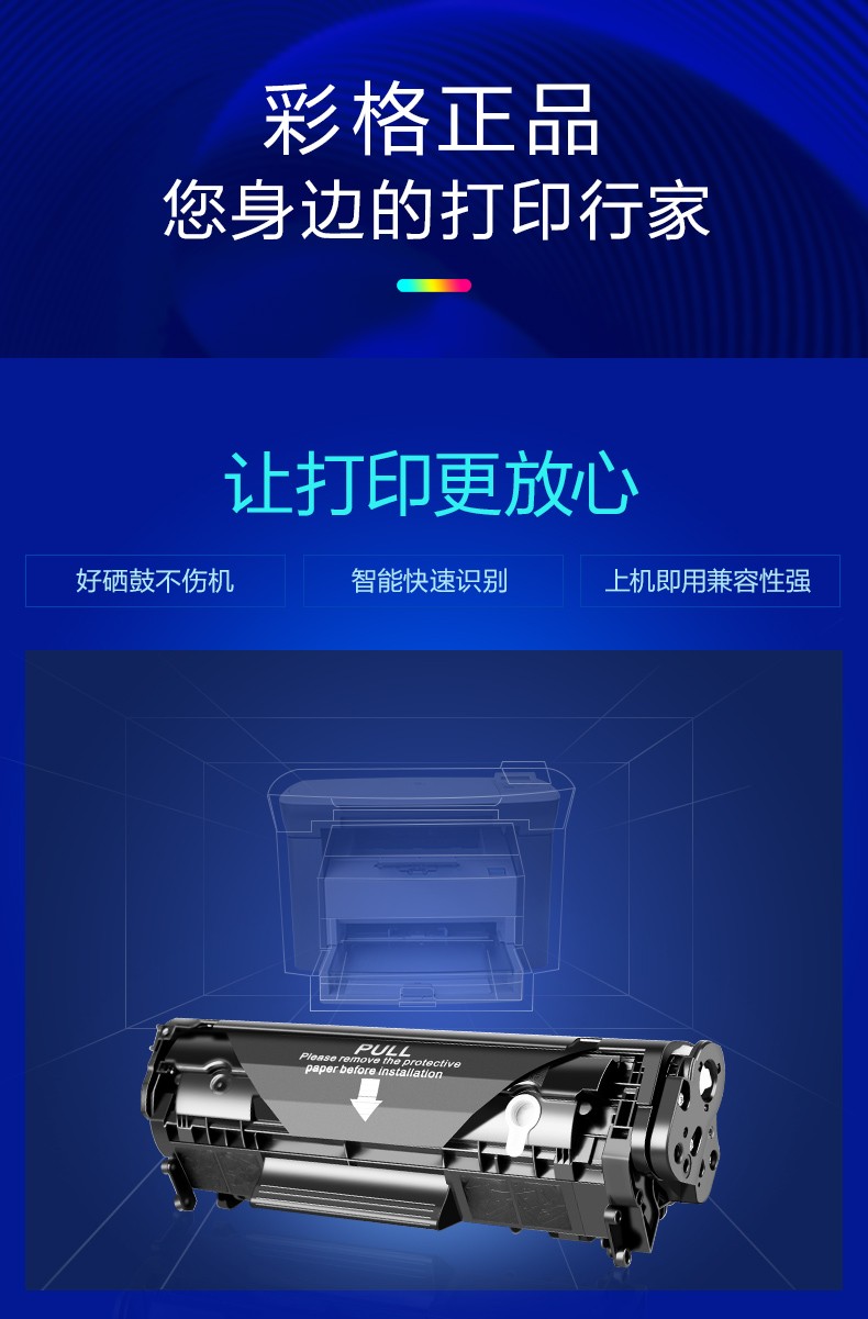 惠普(hp) 适用惠普m1005硒鼓hp12a hp1020硒鼓hp1005 hp1020plus