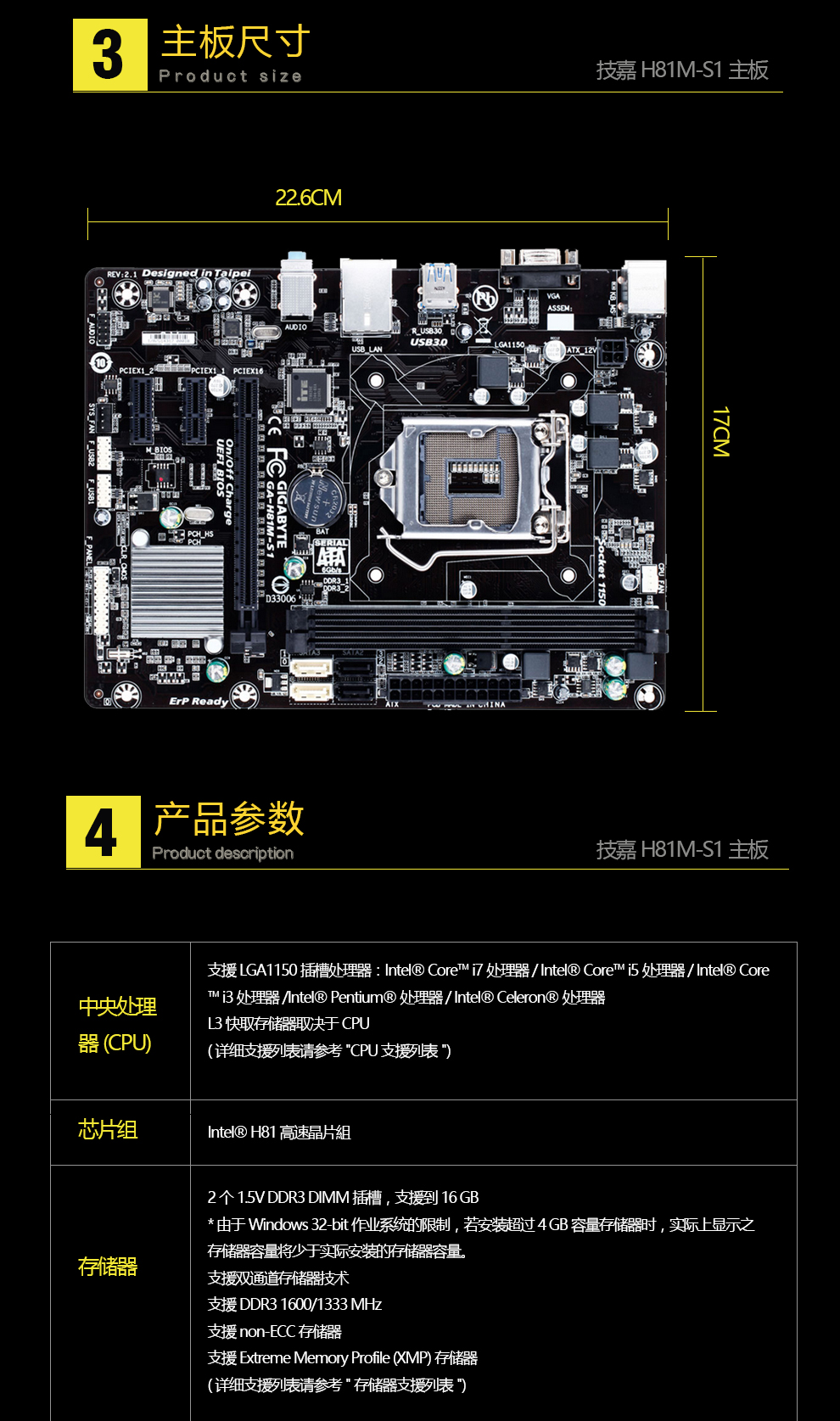 技嘉h81mds2最强配置图片