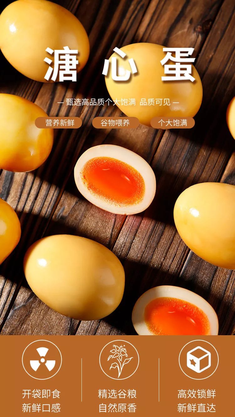 日式溏心蛋 即食糖心蛋卤蛋无菌鸡蛋 早餐熟食健康休闲小零食 无菌糖