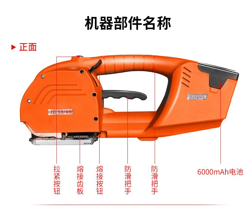 中敏jdc1316電動打包機全自動手提式pet塑鋼帶捆紮器儲電式熱熔電動