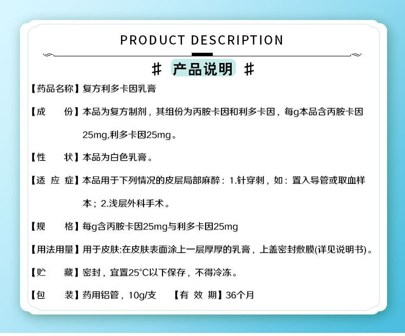 丙胺卡因喷雾剂图片