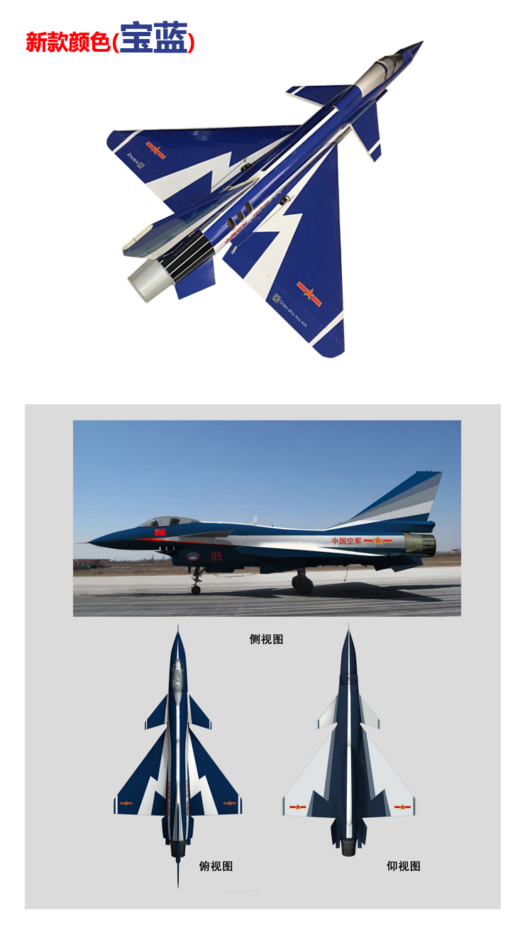 神孩子kt板遙控飛機j10殲10尾推涵道f22su27航模像真機寶藍色空機