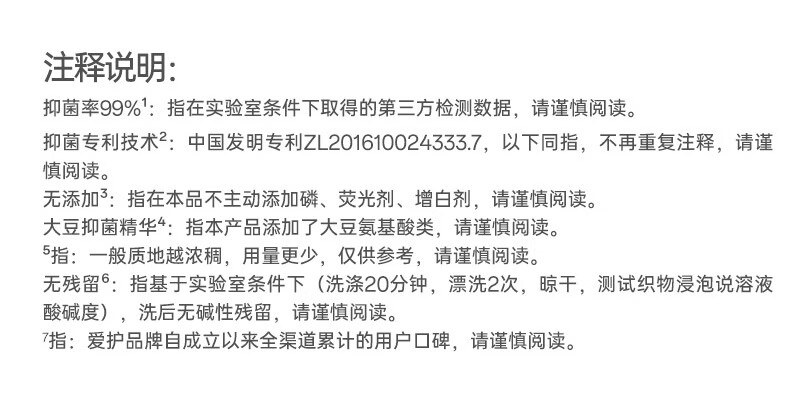 爱护婴儿抑菌洗衣液新生婴幼儿童宝宝小超值荧光组合深层洁净孩专用芦荟除甲醛去污无荧光剂 【超值组合装】10kg丨深层洁净详情图片21