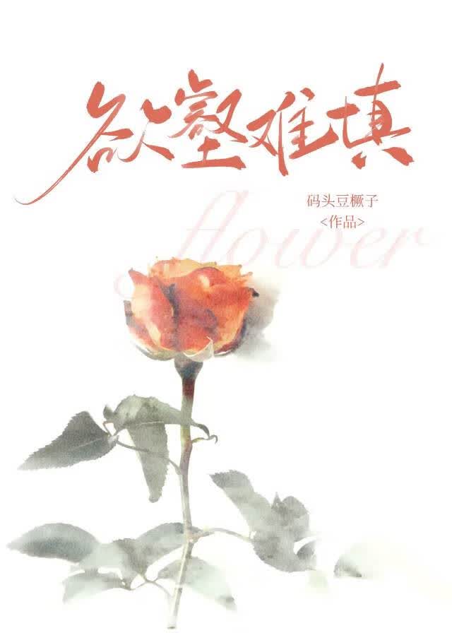 我喜欢你女朋友很久了