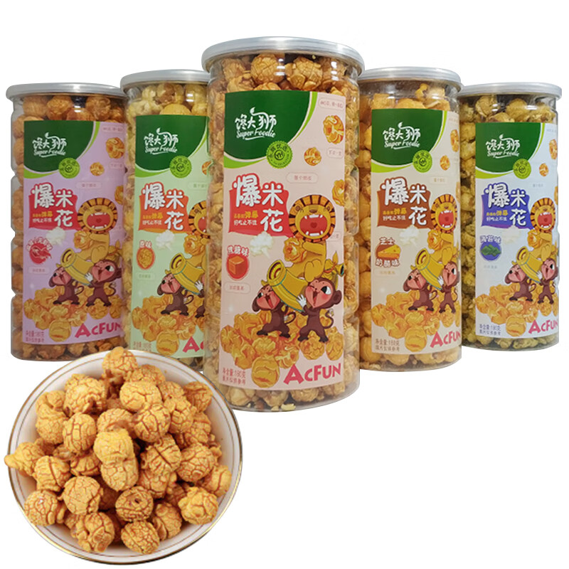 馋大狮爆米花焦糖原味180g麻辣小龙虾芝士奶酪海苔芥末味acfun款 爆米