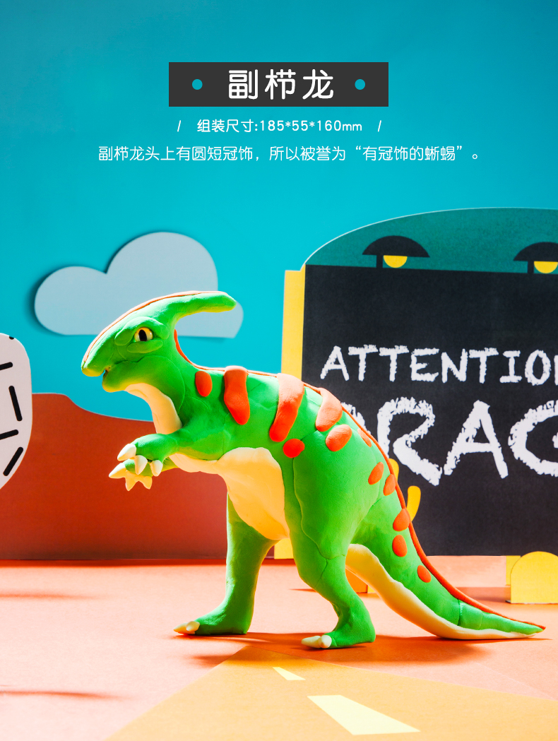 若态若小贝幼儿儿童超轻粘土恐龙动物儿童3d立体拼图手工制作橡皮泥