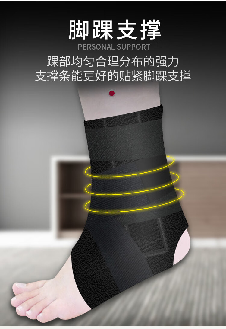 踝关节固定带医用护脚踝扭伤固定支具绑带脚腕足踝保护套踝部固定带