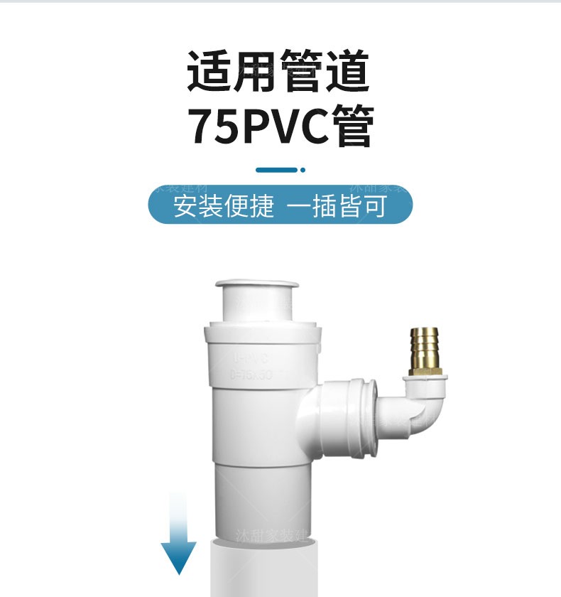 淨水器洗碗機前置廚寶排水管接頭三頭通廚房75pvc管內插三通水槽75n01