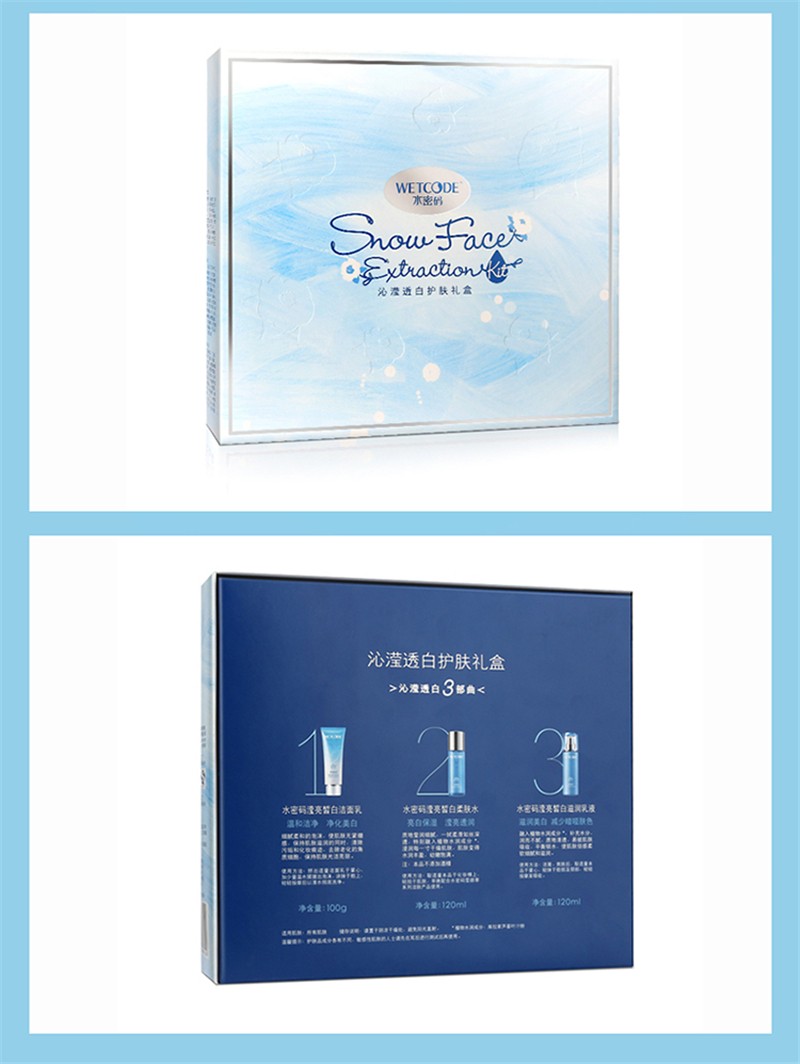 水密码 套装美白护肤品礼盒女 补水保湿水乳BB霜隔离霜化妆品全套  雪颜萃系列 节日送礼送女友 【效期23年6月】4件套-洁面+水+乳液+隔离霜 0