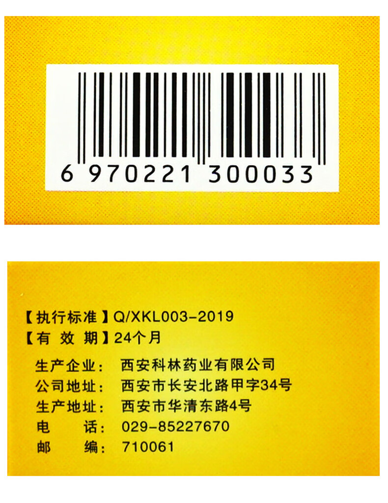 鞣酸软膏新生儿婴幼儿臀部护理膏宝宝护臀南京妇 1支30g 棉签【图片