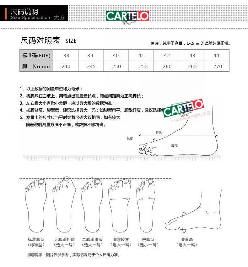 尺码表.jpg