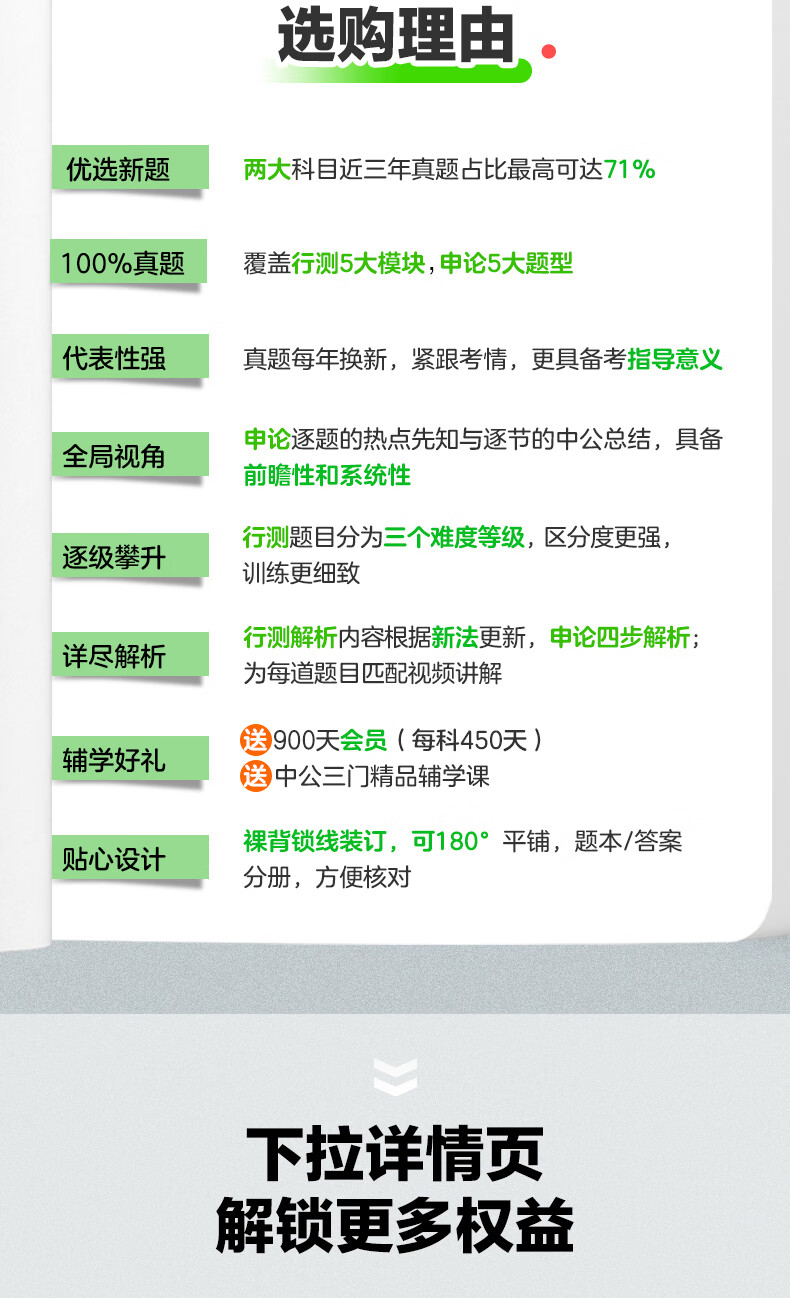 中公教育2025行测5000题申论15000员考试行测公务山东00题国省考公务员考试真题判断推理常识言语表达数量关系资料分析决战行测5000题四川江苏天津山东广东浙江省考通用公考行测刷题考公教材公务员考试2025 行测5000详情图片4