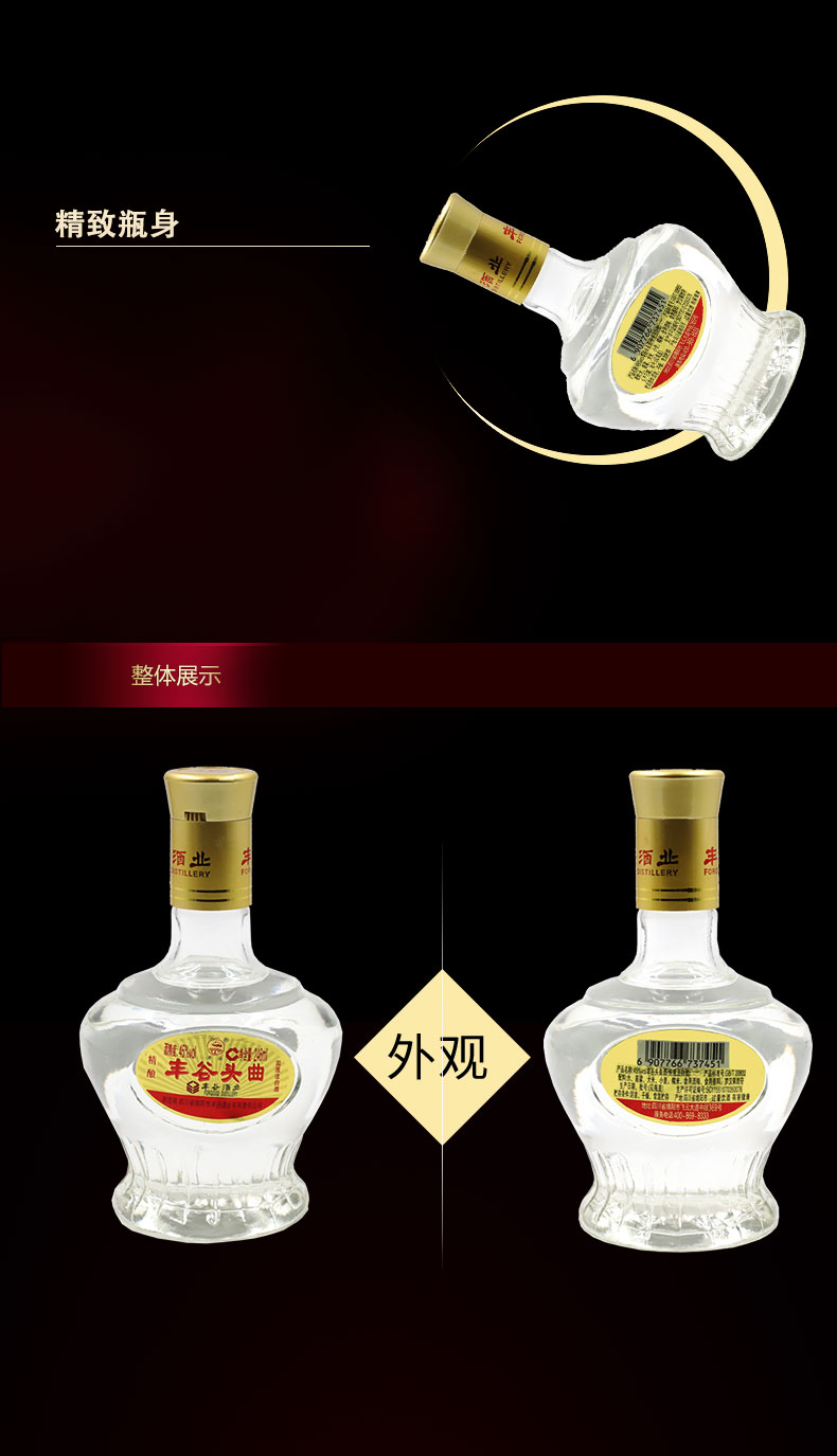 四川丰谷45度头曲日常口粮白酒246ml12瓶整箱装